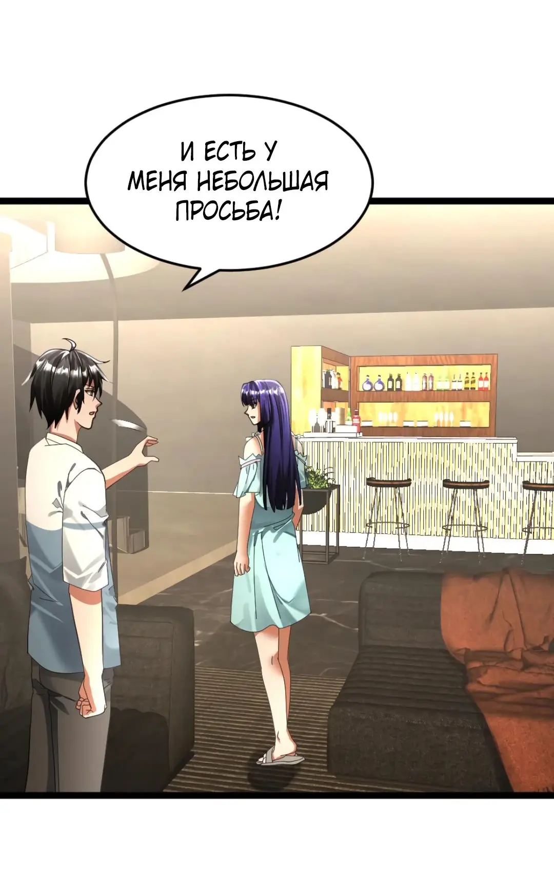 Страница 21 главы 345 манги Я создал бункер в замороженном мире / Freezing the world: I built a doomsday safehouse