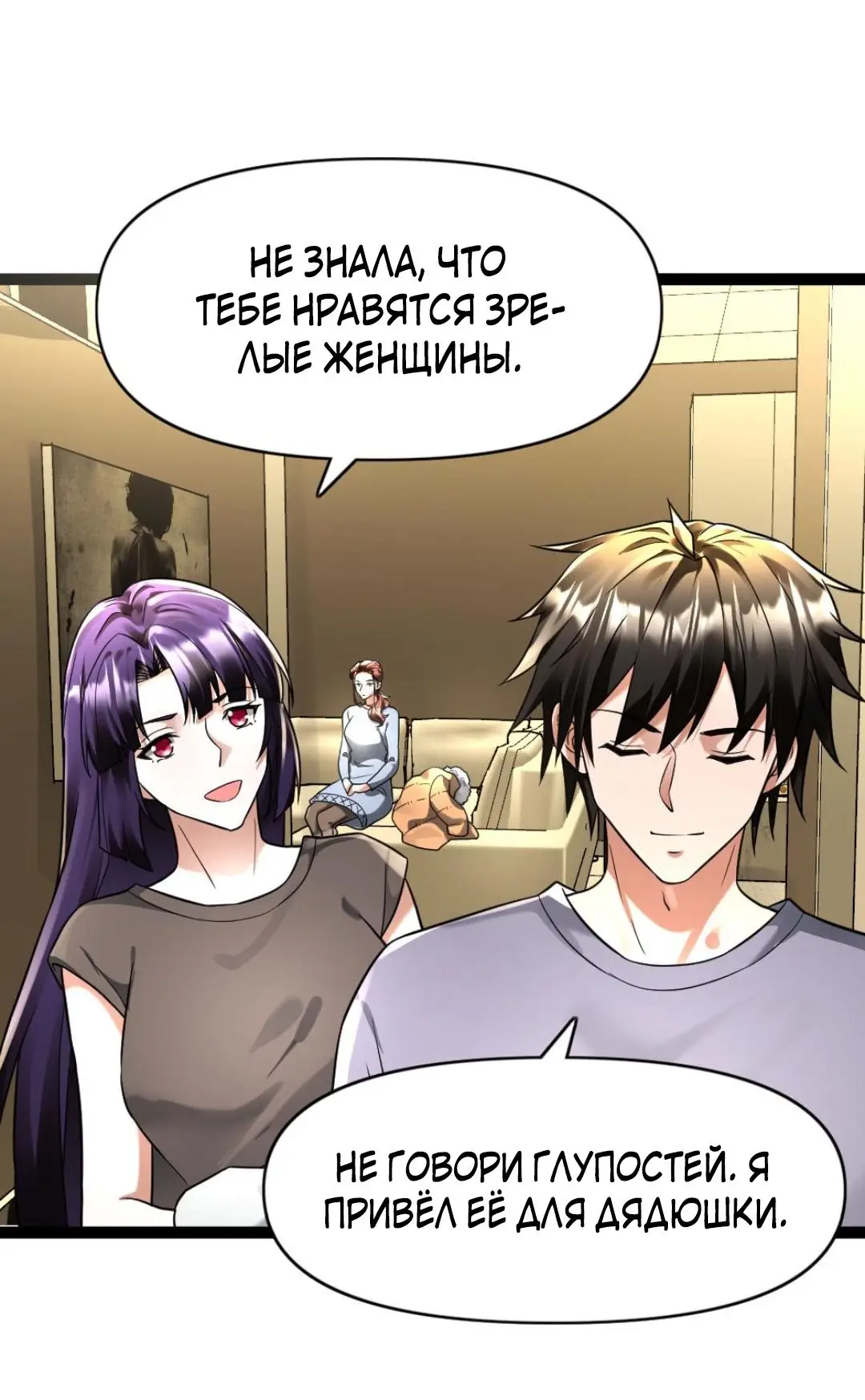 Страница 13 главы 106 манги Я создал бункер в замороженном мире / Freezing the world: I built a doomsday safehouse