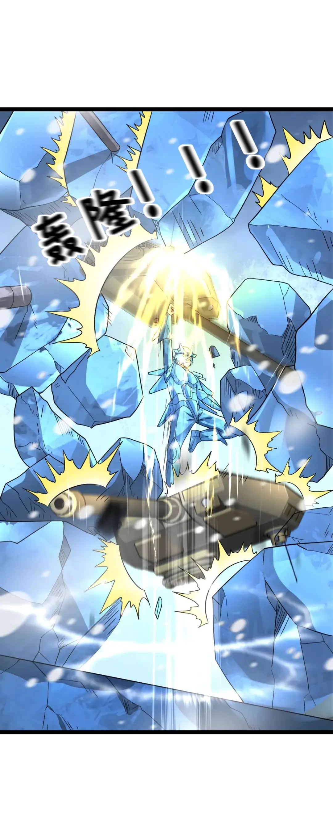 Страница 20 главы 328 манги Я создал бункер в замороженном мире / Freezing the world: I built a doomsday safehouse