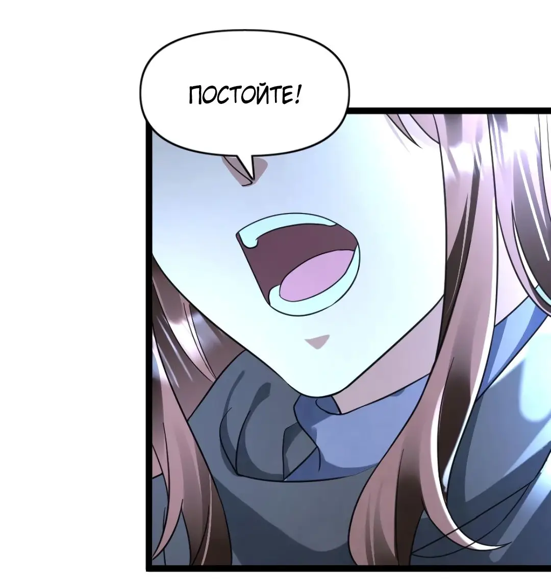 Страница 8 главы 159 манги Я создал бункер в замороженном мире / Freezing the world: I built a doomsday safehouse