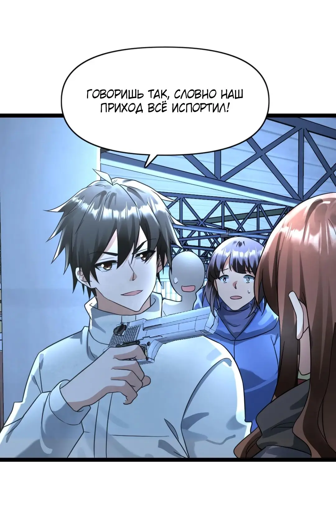 Страница 10 главы 159 манги Я создал бункер в замороженном мире / Freezing the world: I built a doomsday safehouse