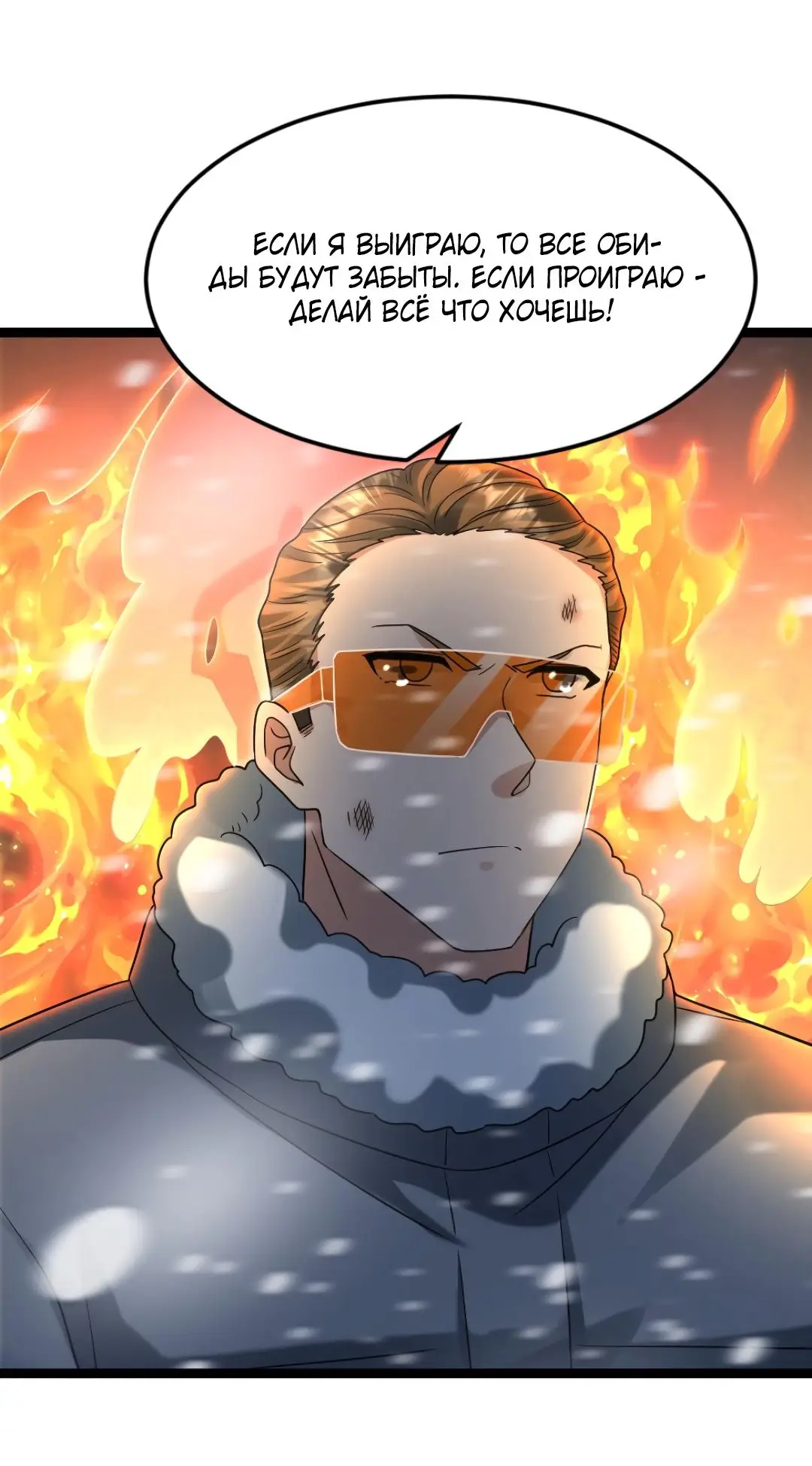 Страница 20 главы 236 манги Я создал бункер в замороженном мире / Freezing the world: I built a doomsday safehouse