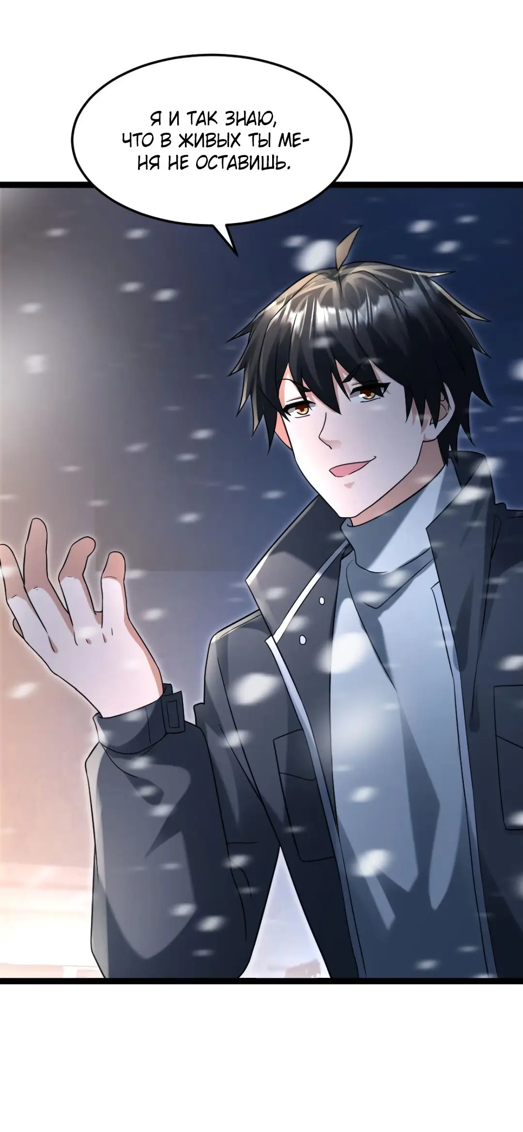 Страница 21 главы 236 манги Я создал бункер в замороженном мире / Freezing the world: I built a doomsday safehouse