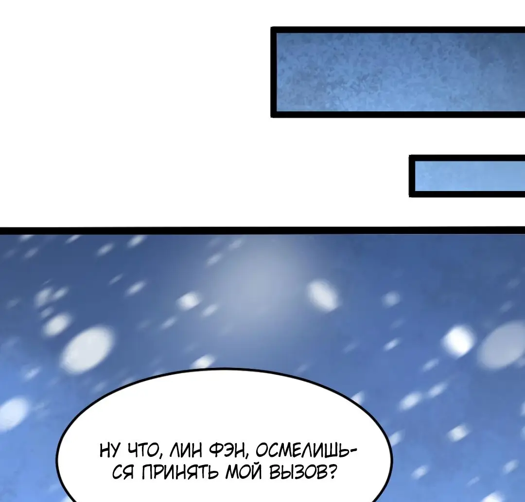 Страница 27 главы 236 манги Я создал бункер в замороженном мире / Freezing the world: I built a doomsday safehouse