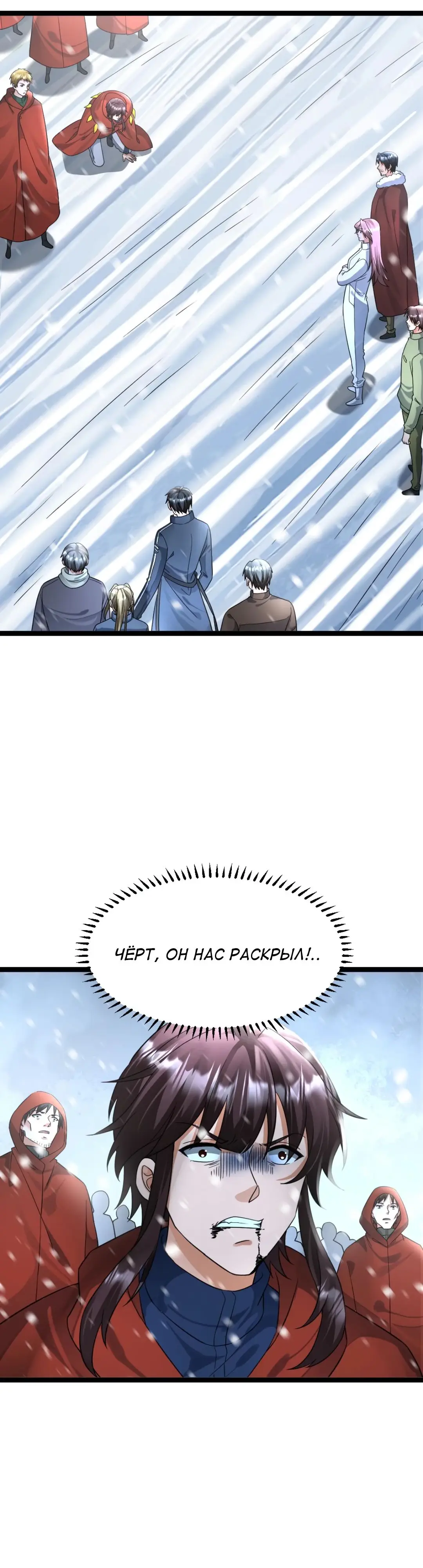 Страница 5 главы 449 манги Я создал бункер в замороженном мире / Freezing the world: I built a doomsday safehouse