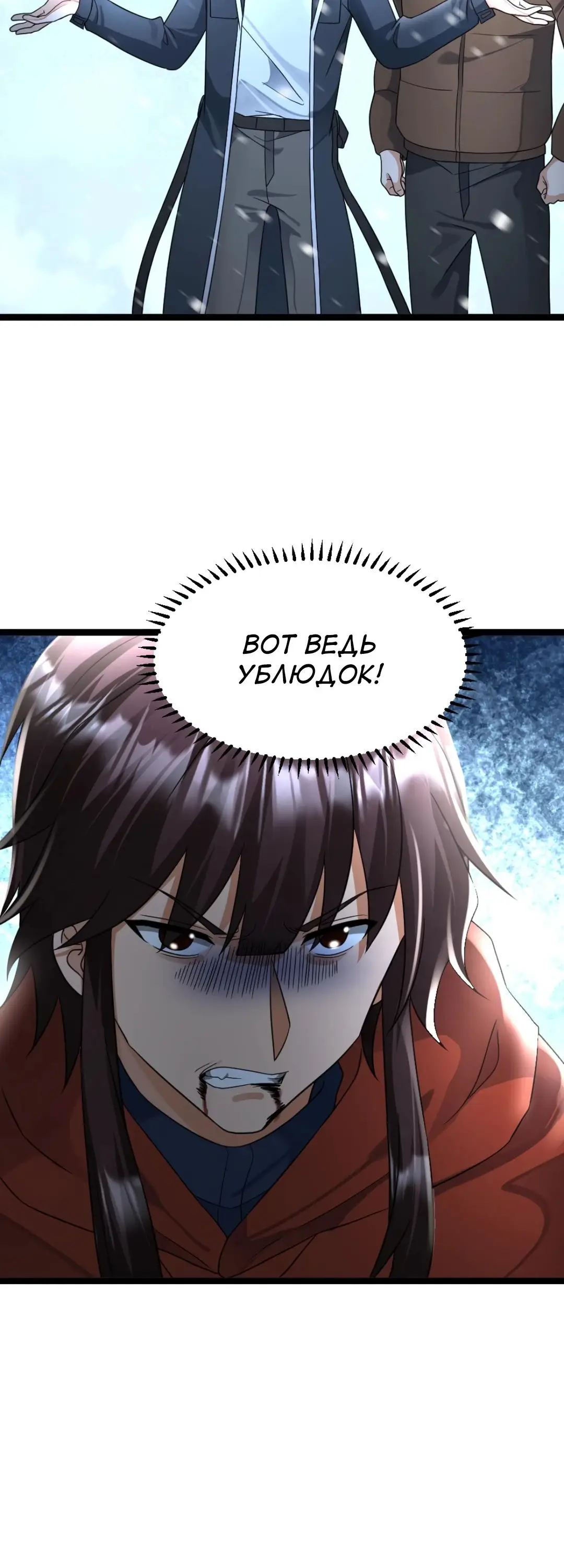 Страница 12 главы 449 манги Я создал бункер в замороженном мире / Freezing the world: I built a doomsday safehouse