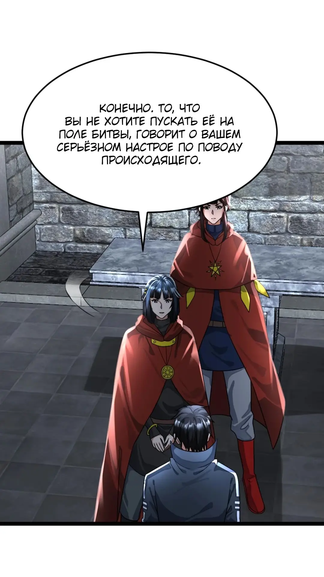 Страница 6 главы 401 манги Я создал бункер в замороженном мире / Freezing the world: I built a doomsday safehouse