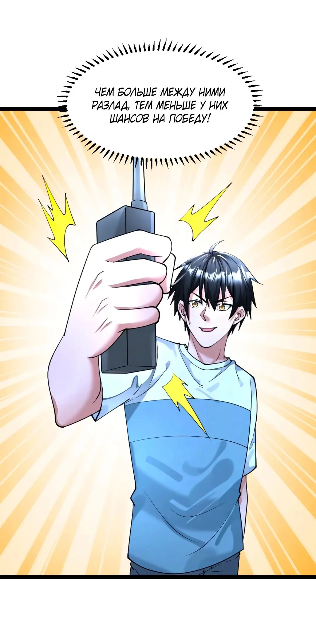 Страница 4 главы 314 манги Я создал бункер в замороженном мире / Freezing the world: I built a doomsday safehouse