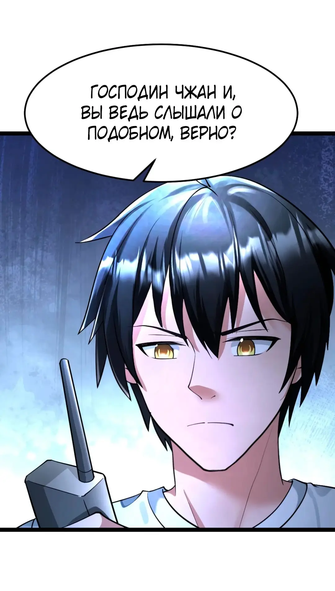 Страница 15 главы 314 манги Я создал бункер в замороженном мире / Freezing the world: I built a doomsday safehouse