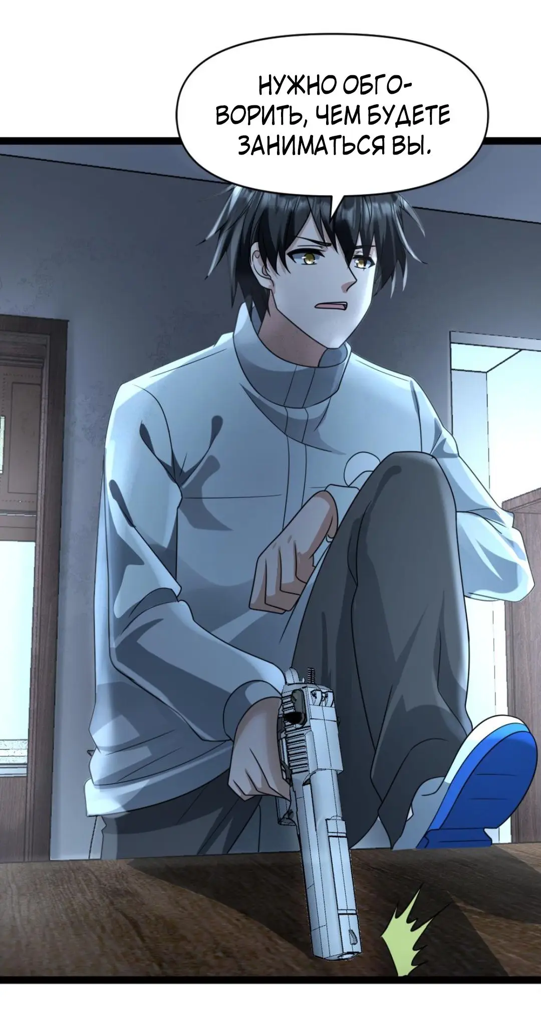 Страница 8 главы 65 манги Я создал бункер в замороженном мире / Freezing the world: I built a doomsday safehouse