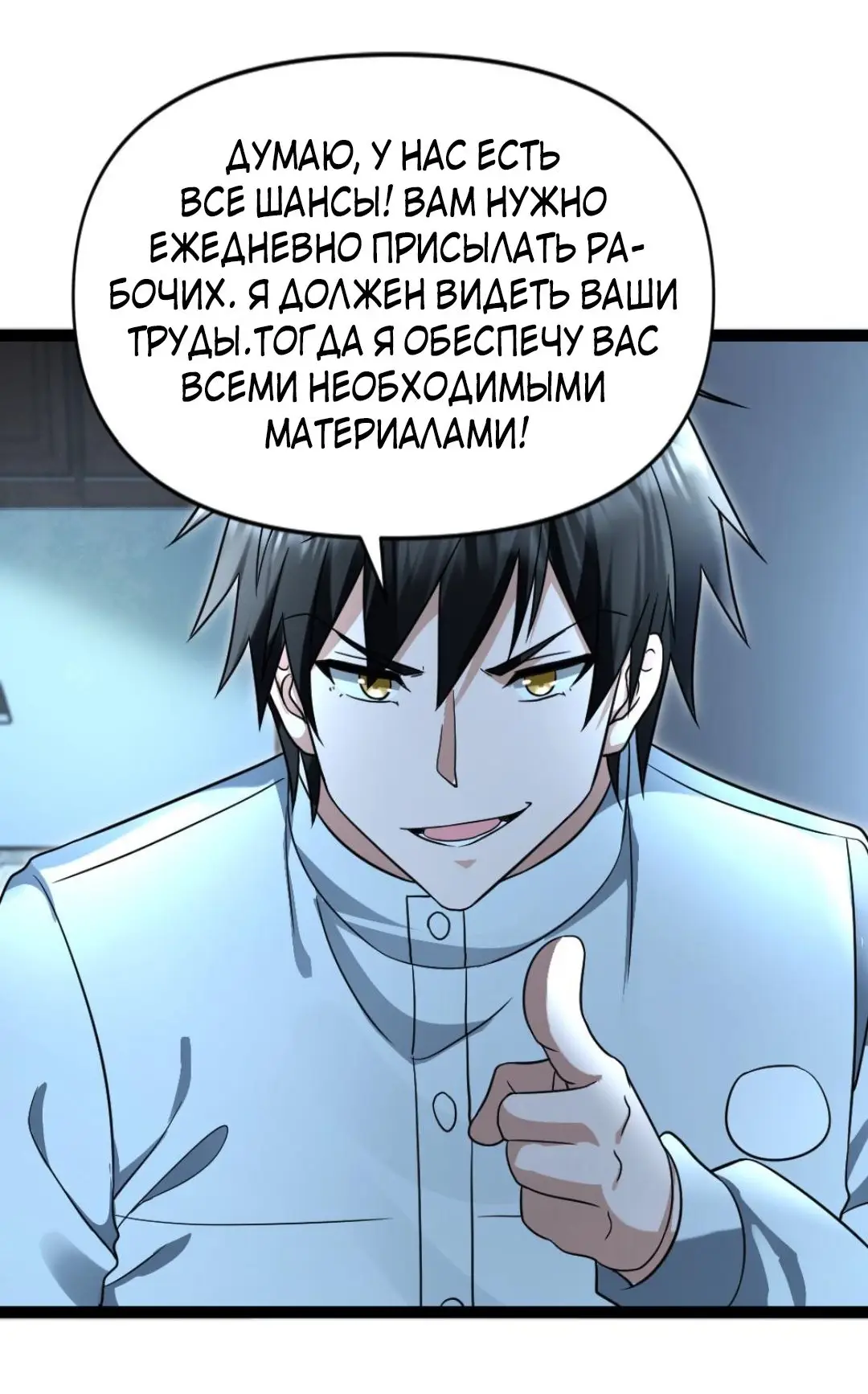 Страница 15 главы 65 манги Я создал бункер в замороженном мире / Freezing the world: I built a doomsday safehouse