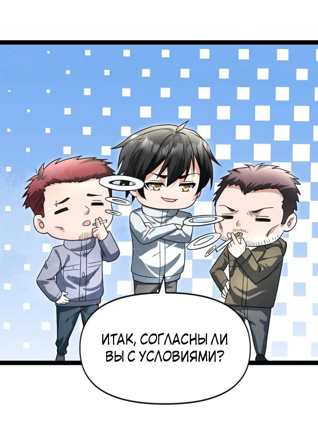 Страница 20 главы 65 манги Я создал бункер в замороженном мире / Freezing the world: I built a doomsday safehouse