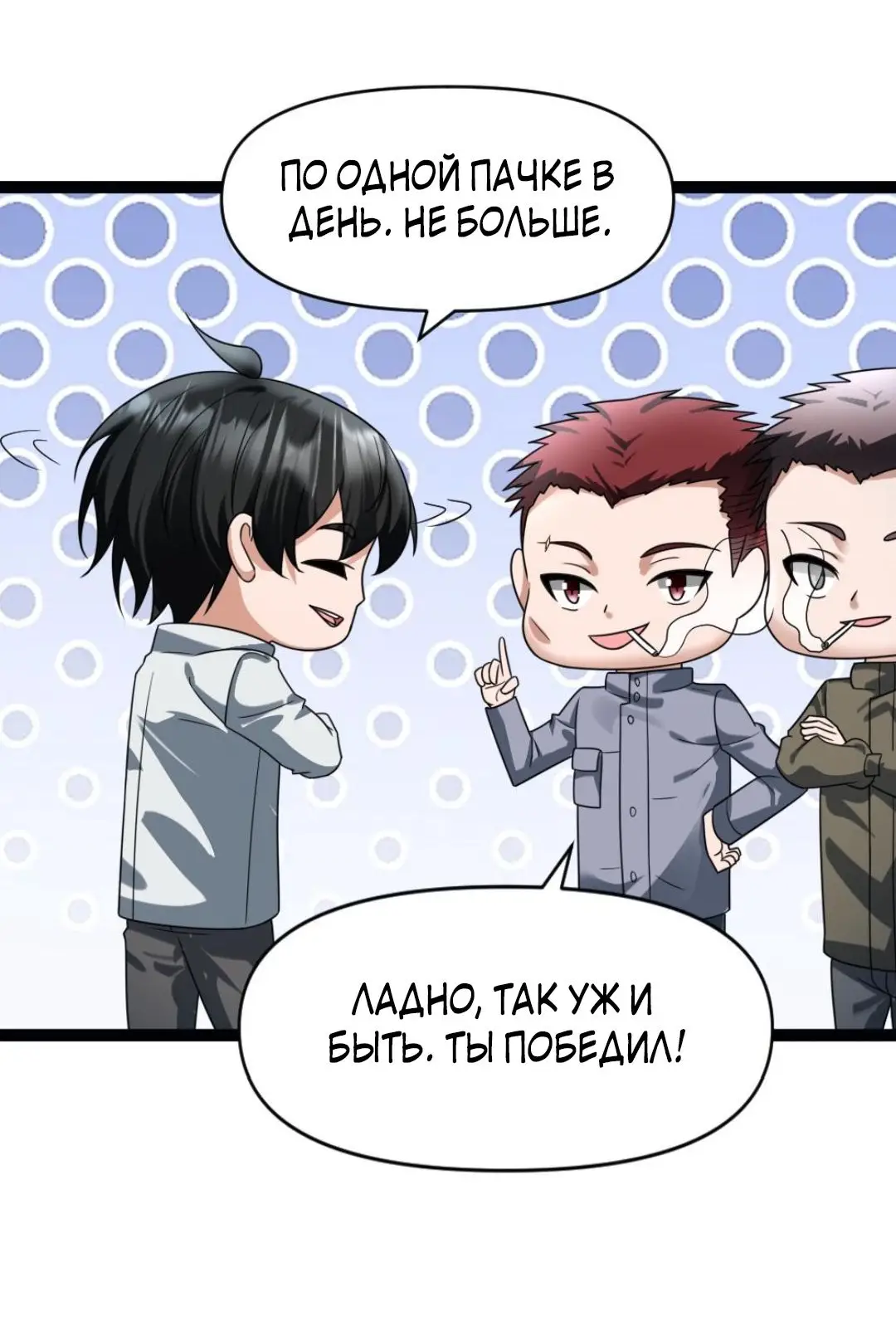 Страница 23 главы 65 манги Я создал бункер в замороженном мире / Freezing the world: I built a doomsday safehouse