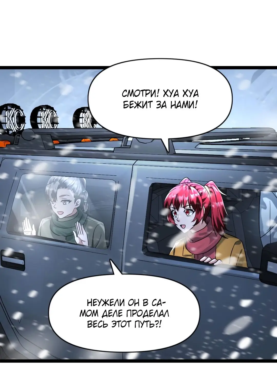 Страница 4 главы 163 манги Я создал бункер в замороженном мире / Freezing the world: I built a doomsday safehouse