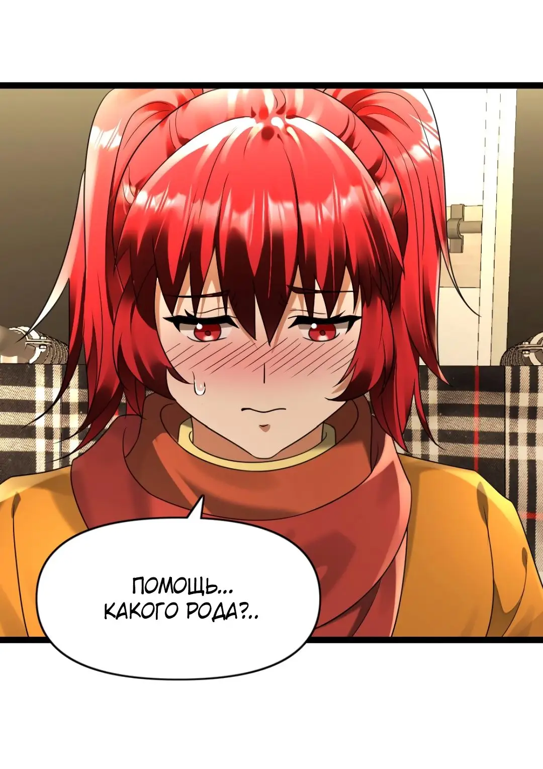 Страница 14 главы 163 манги Я создал бункер в замороженном мире / Freezing the world: I built a doomsday safehouse