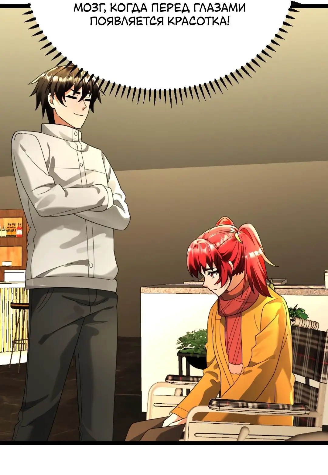 Страница 18 главы 163 манги Я создал бункер в замороженном мире / Freezing the world: I built a doomsday safehouse