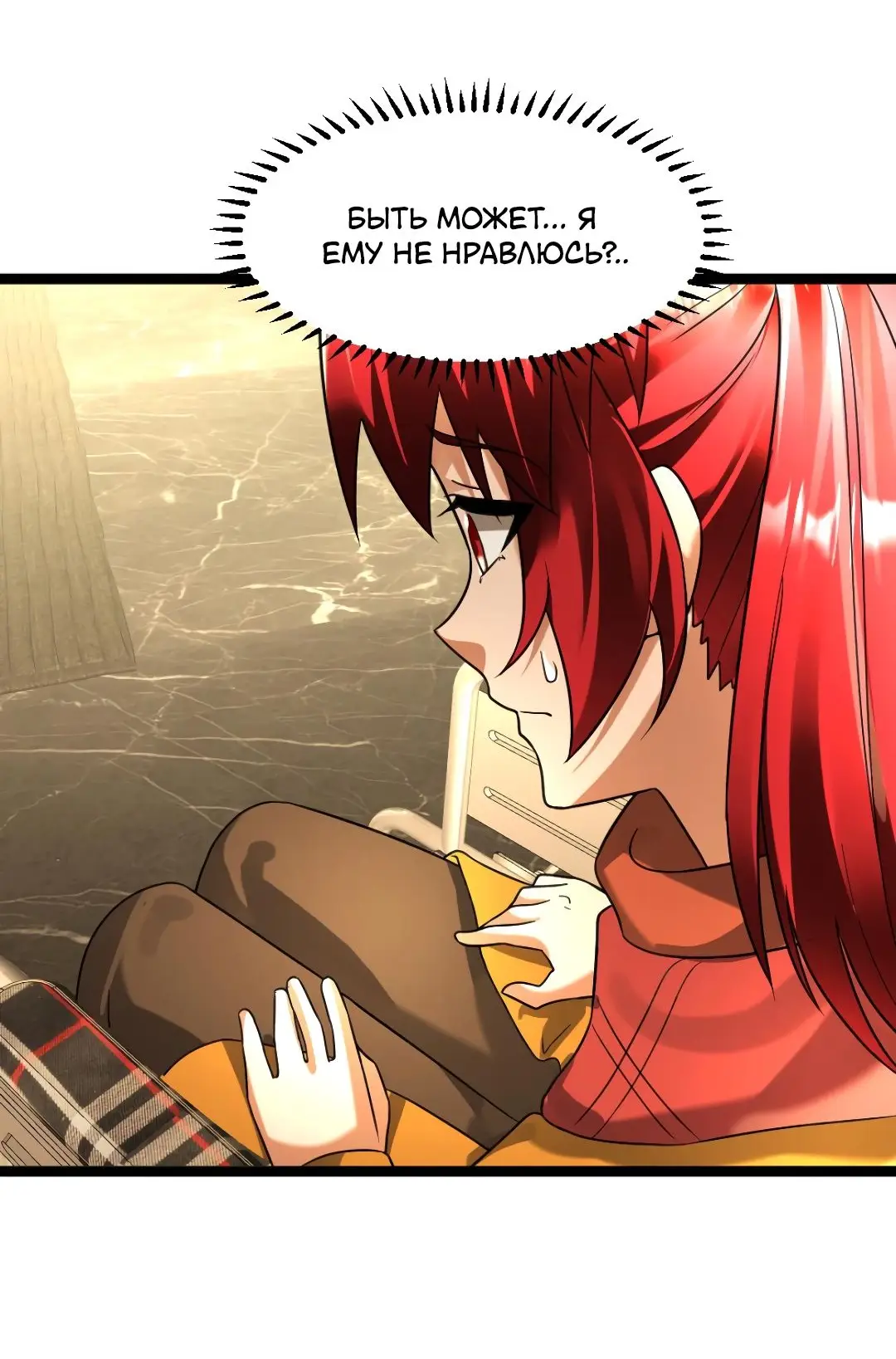 Страница 19 главы 163 манги Я создал бункер в замороженном мире / Freezing the world: I built a doomsday safehouse