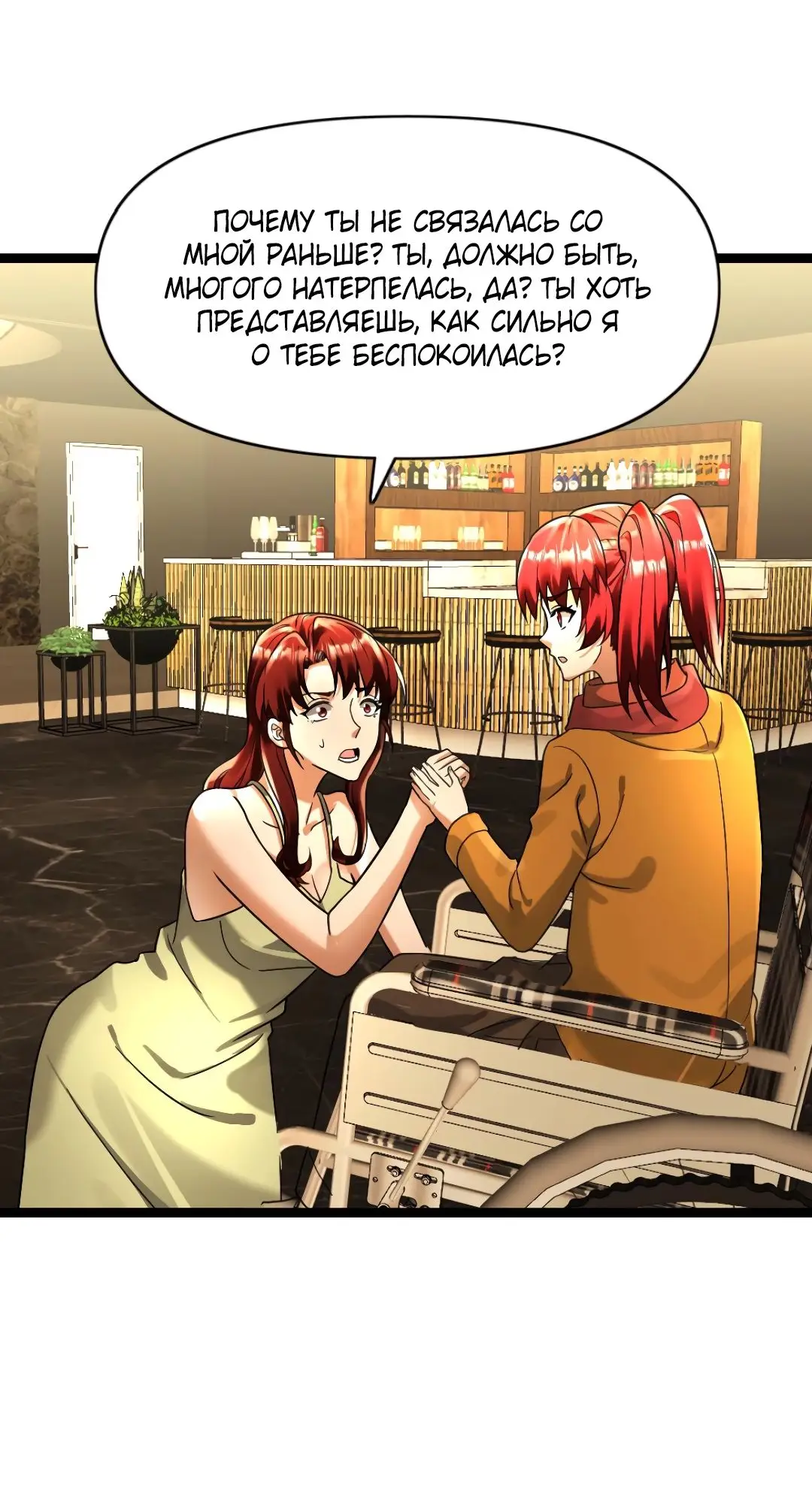 Страница 21 главы 163 манги Я создал бункер в замороженном мире / Freezing the world: I built a doomsday safehouse