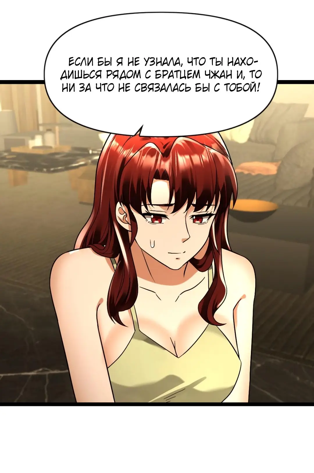 Страница 23 главы 163 манги Я создал бункер в замороженном мире / Freezing the world: I built a doomsday safehouse