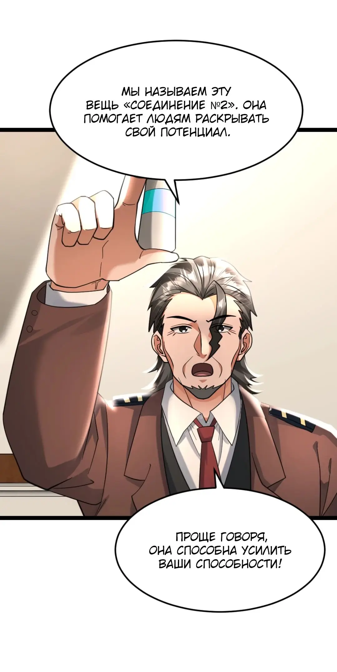 Страница 7 главы 507 манги Я создал бункер в замороженном мире / Freezing the world: I built a doomsday safehouse