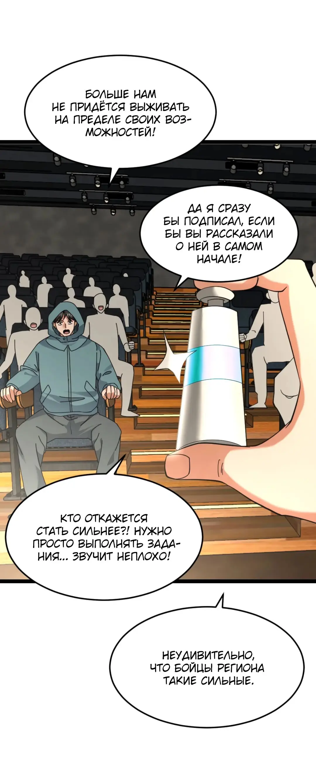 Страница 8 главы 507 манги Я создал бункер в замороженном мире / Freezing the world: I built a doomsday safehouse