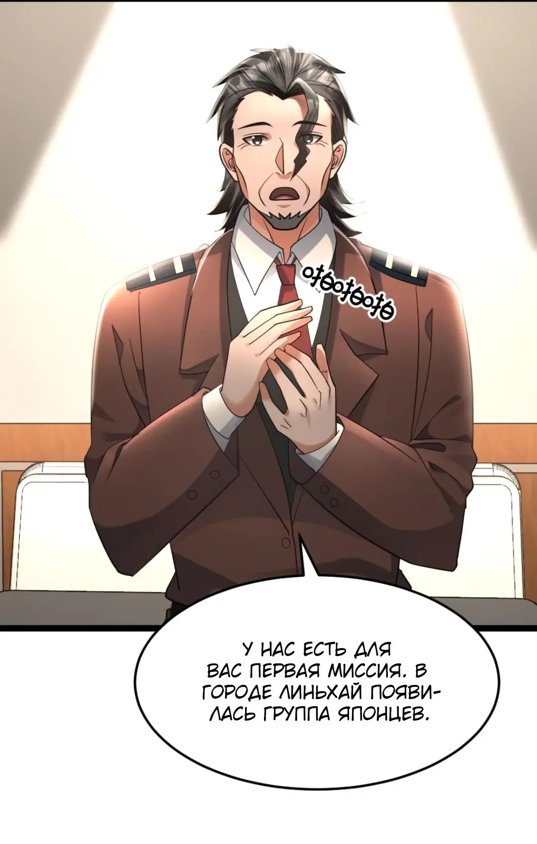 Страница 11 главы 507 манги Я создал бункер в замороженном мире / Freezing the world: I built a doomsday safehouse