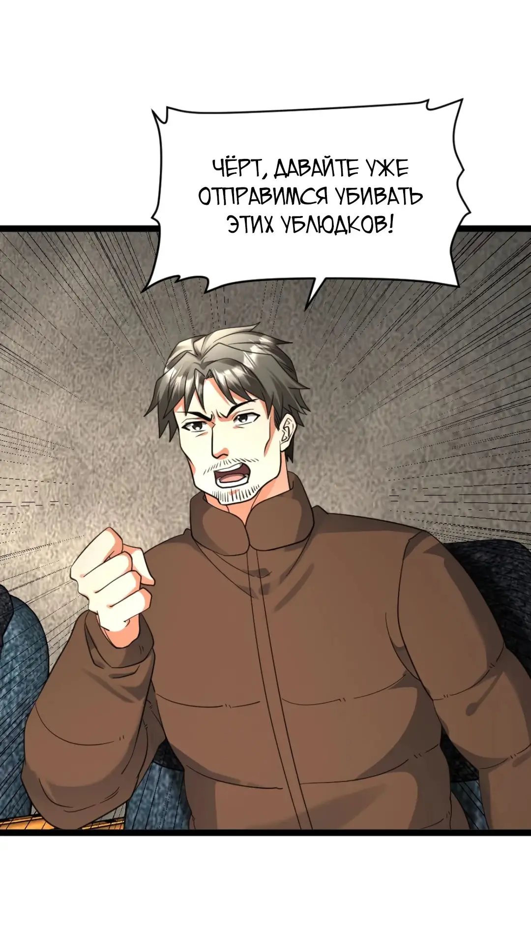 Страница 14 главы 507 манги Я создал бункер в замороженном мире / Freezing the world: I built a doomsday safehouse