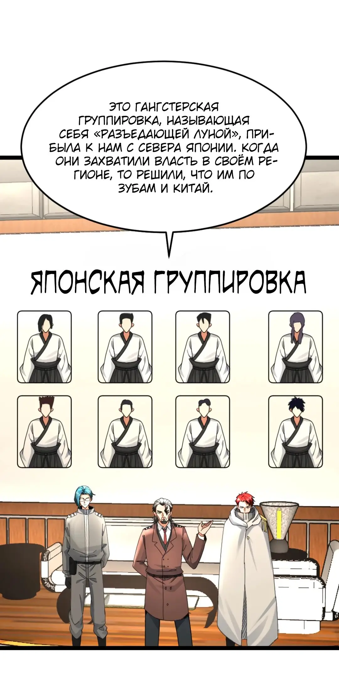 Страница 15 главы 507 манги Я создал бункер в замороженном мире / Freezing the world: I built a doomsday safehouse