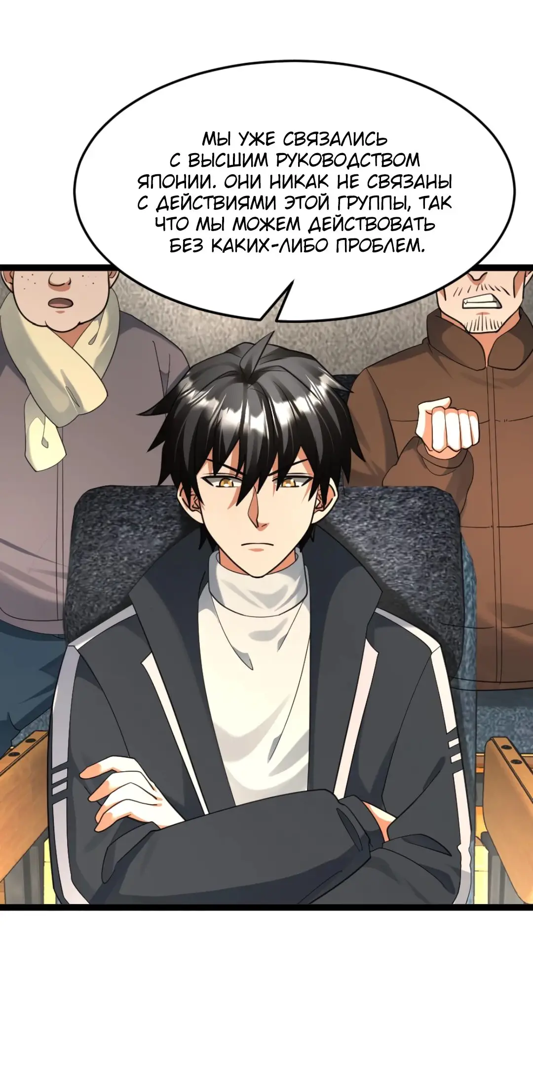 Страница 16 главы 507 манги Я создал бункер в замороженном мире / Freezing the world: I built a doomsday safehouse