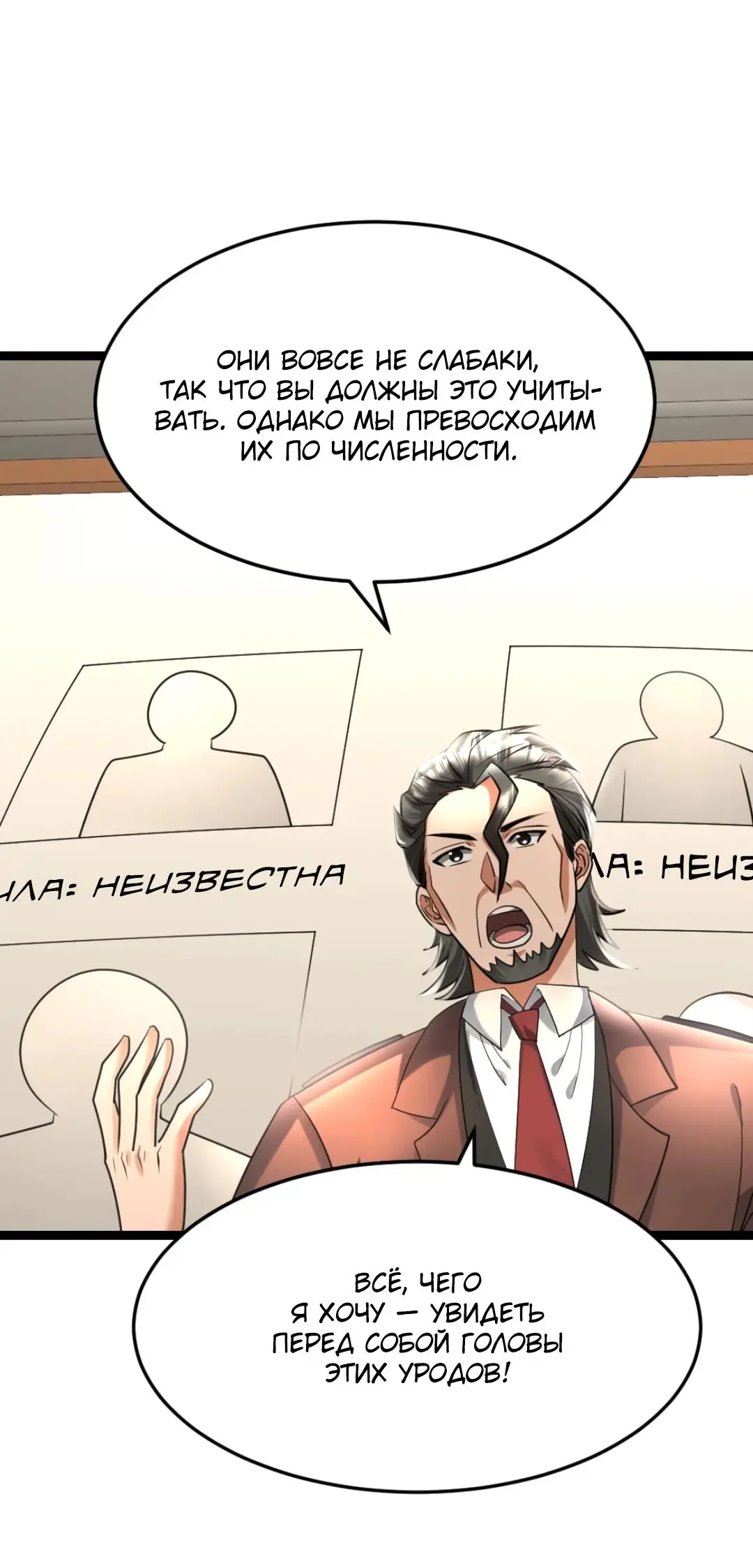 Страница 17 главы 507 манги Я создал бункер в замороженном мире / Freezing the world: I built a doomsday safehouse