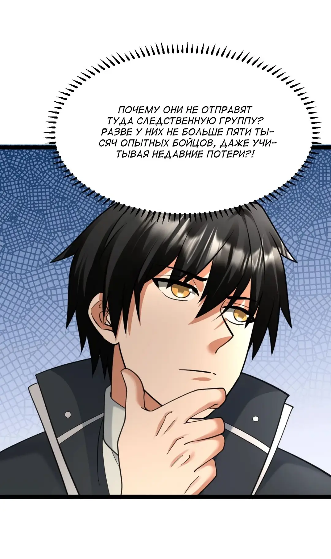 Страница 23 главы 507 манги Я создал бункер в замороженном мире / Freezing the world: I built a doomsday safehouse