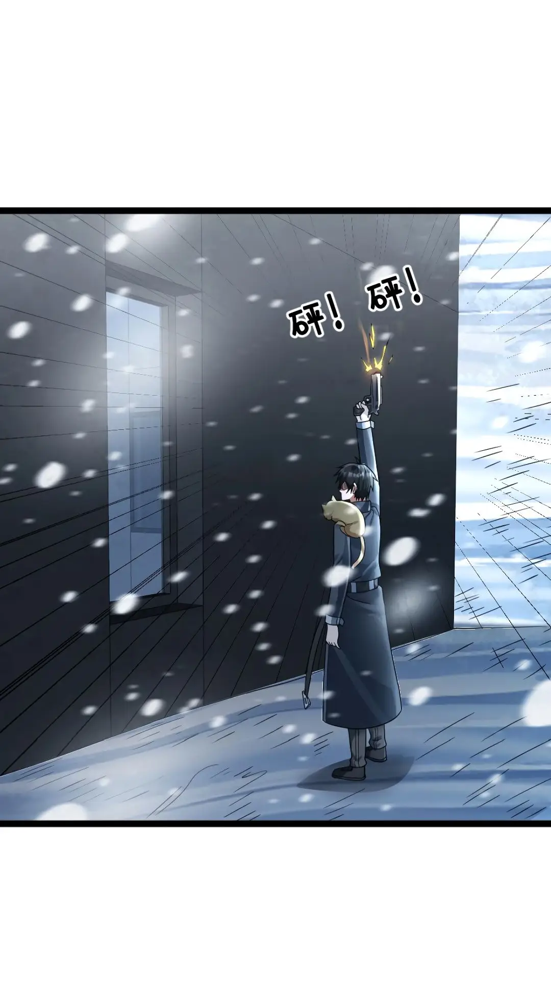 Страница 4 главы 215 манги Я создал бункер в замороженном мире / Freezing the world: I built a doomsday safehouse