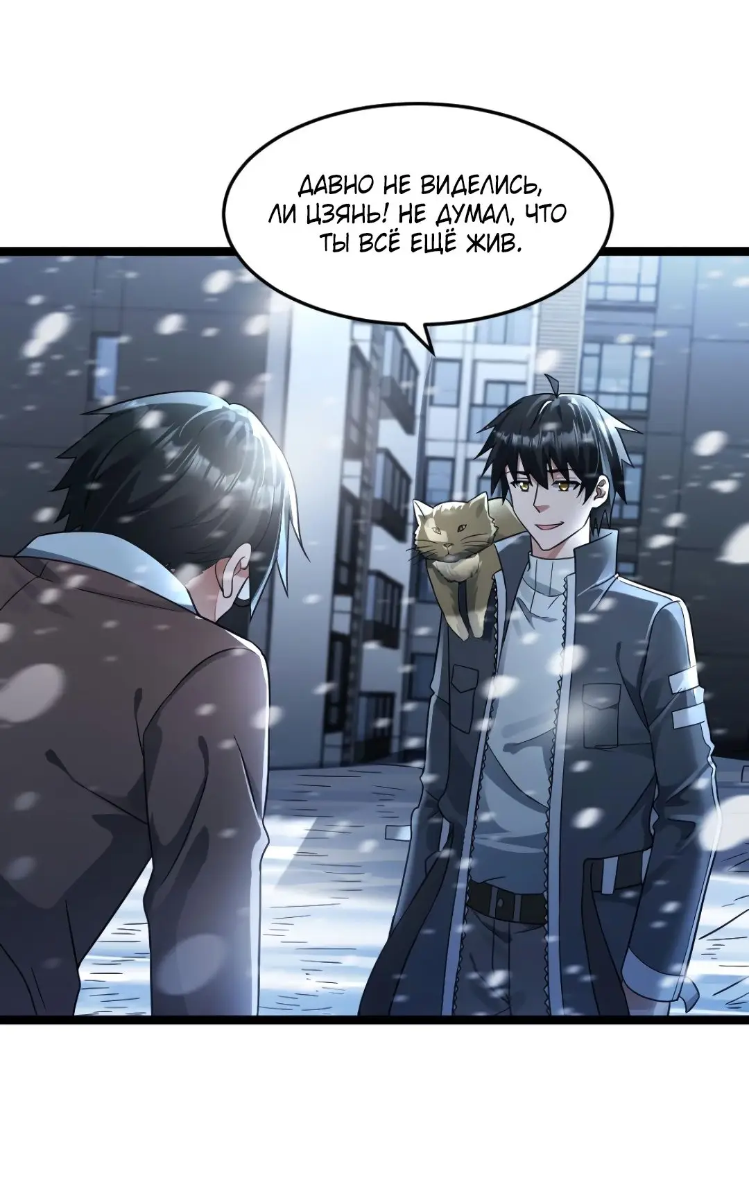 Страница 12 главы 215 манги Я создал бункер в замороженном мире / Freezing the world: I built a doomsday safehouse