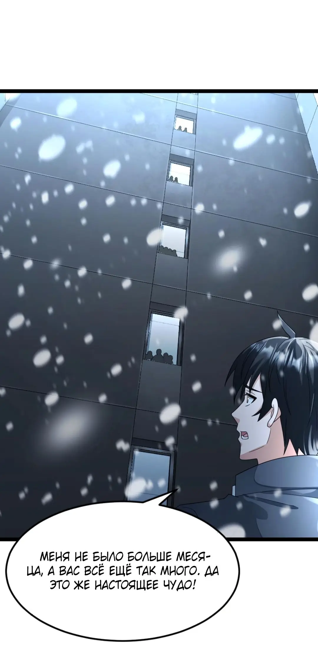 Страница 14 главы 215 манги Я создал бункер в замороженном мире / Freezing the world: I built a doomsday safehouse