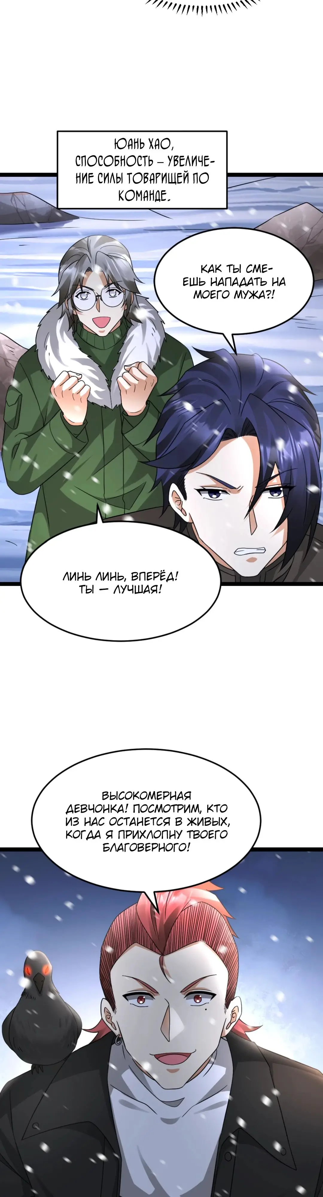 Страница 13 главы 559 манги Я создал бункер в замороженном мире / Freezing the world: I built a doomsday safehouse