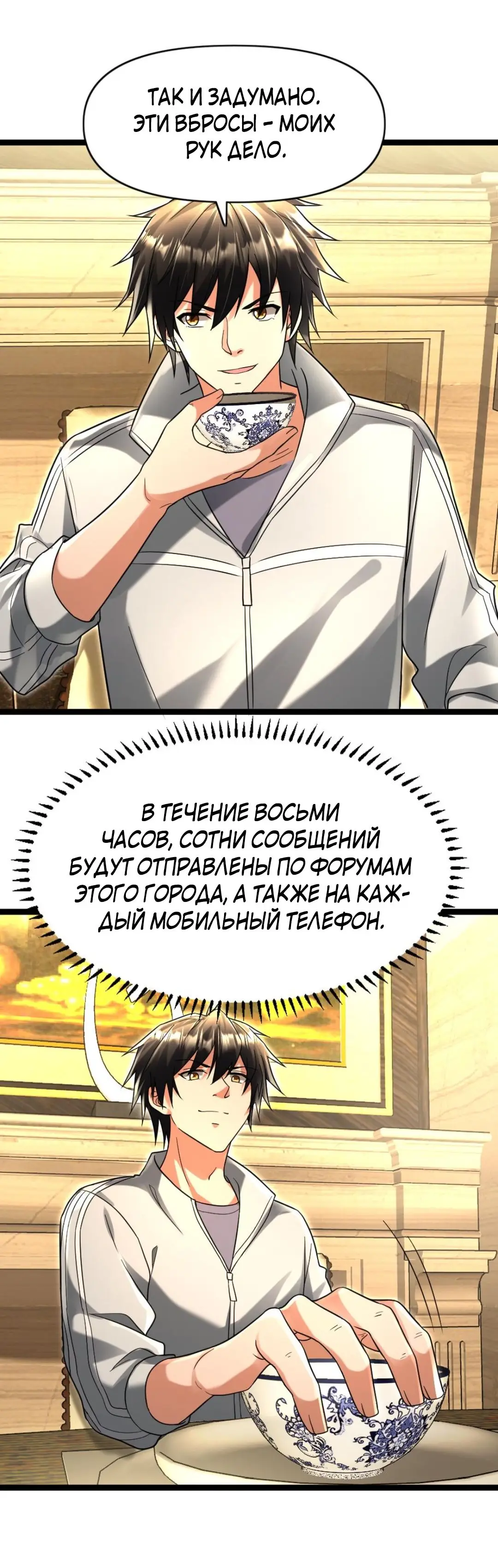 Страница 7 главы 118 манги Я создал бункер в замороженном мире / Freezing the world: I built a doomsday safehouse