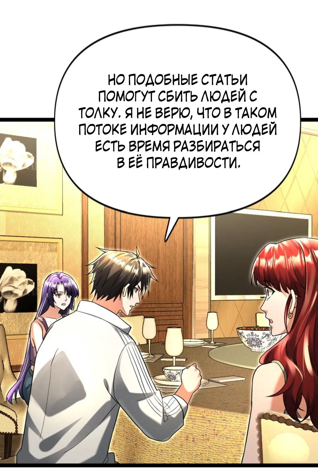 Страница 11 главы 118 манги Я создал бункер в замороженном мире / Freezing the world: I built a doomsday safehouse