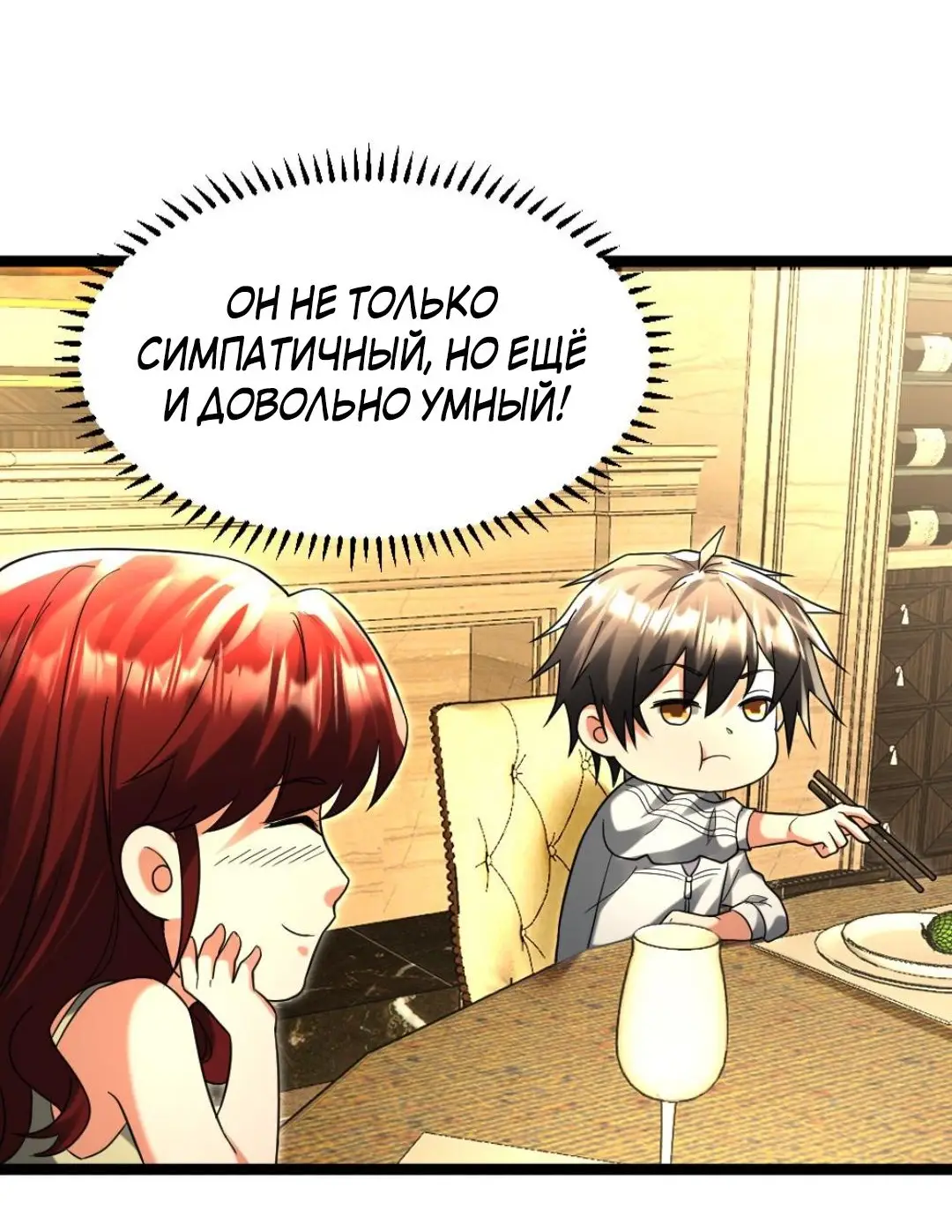 Страница 16 главы 118 манги Я создал бункер в замороженном мире / Freezing the world: I built a doomsday safehouse