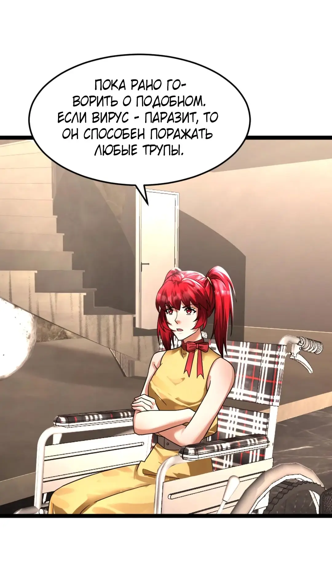 Страница 12 главы 352 манги Я создал бункер в замороженном мире / Freezing the world: I built a doomsday safehouse