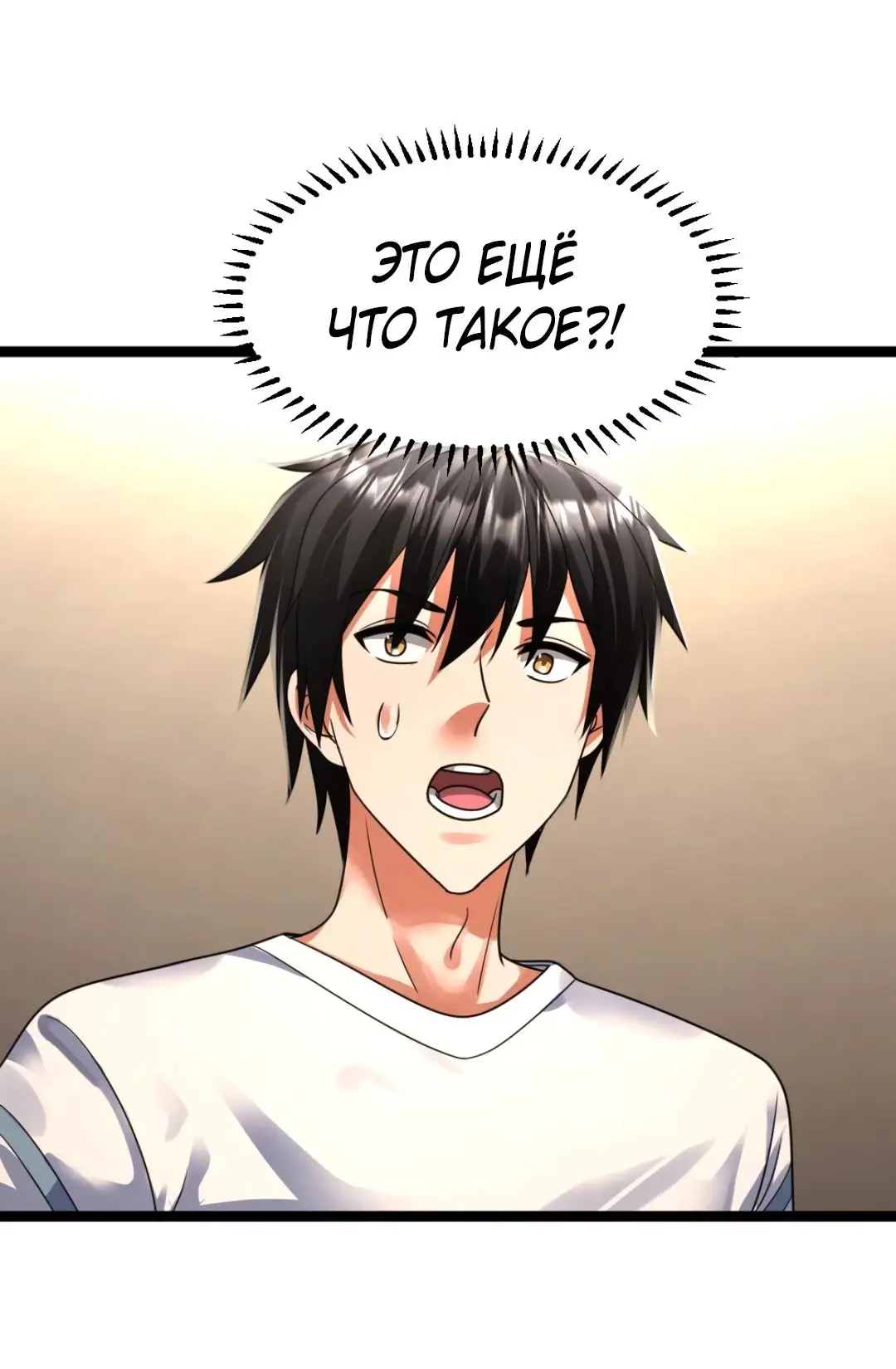 Страница 17 главы 352 манги Я создал бункер в замороженном мире / Freezing the world: I built a doomsday safehouse