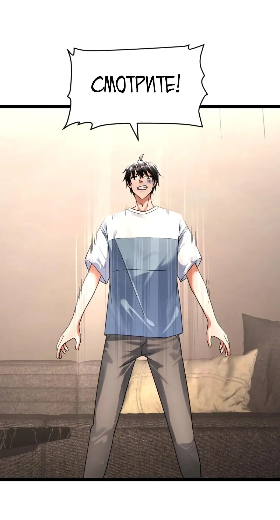 Страница 19 главы 352 манги Я создал бункер в замороженном мире / Freezing the world: I built a doomsday safehouse