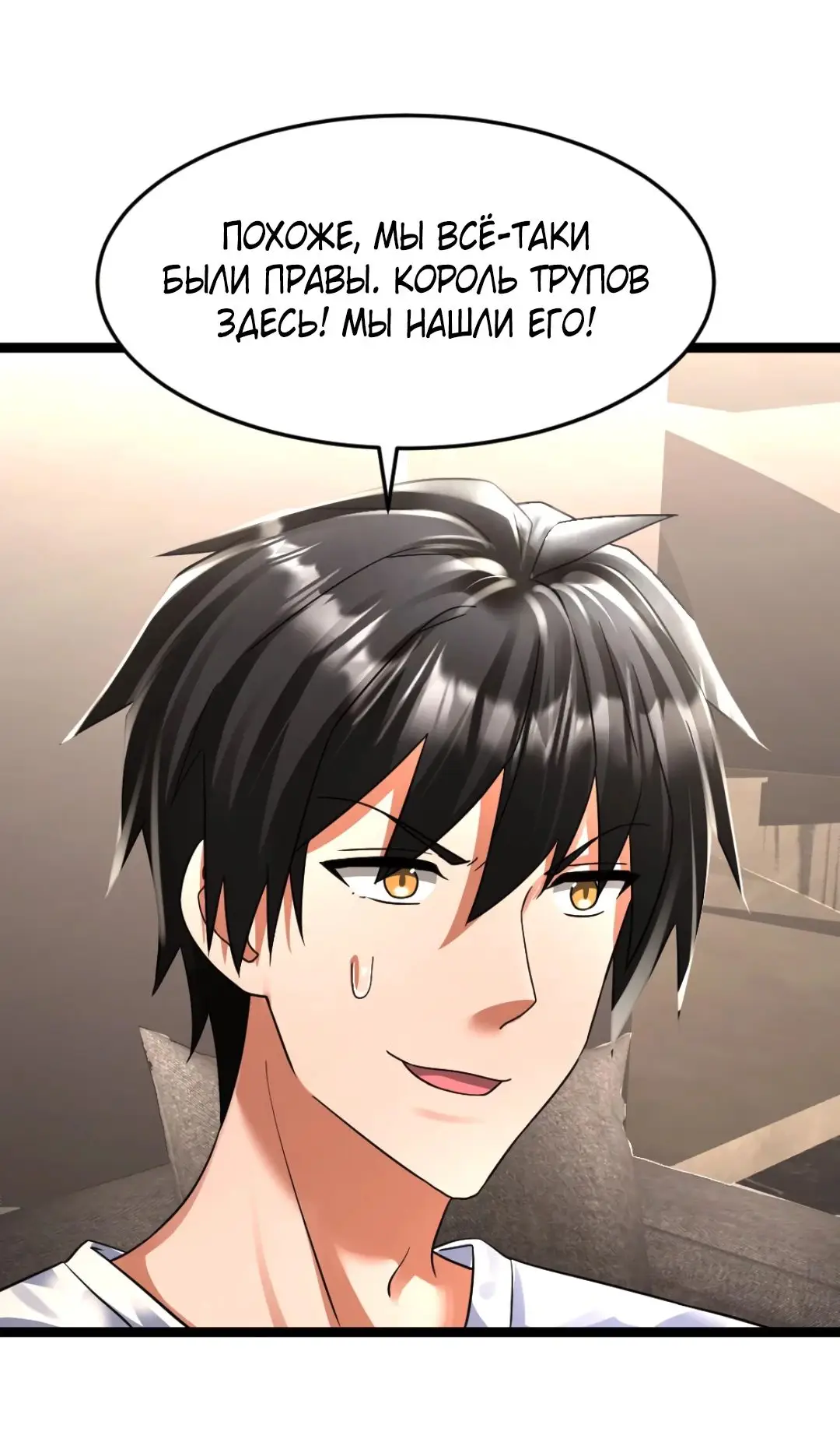 Страница 20 главы 352 манги Я создал бункер в замороженном мире / Freezing the world: I built a doomsday safehouse