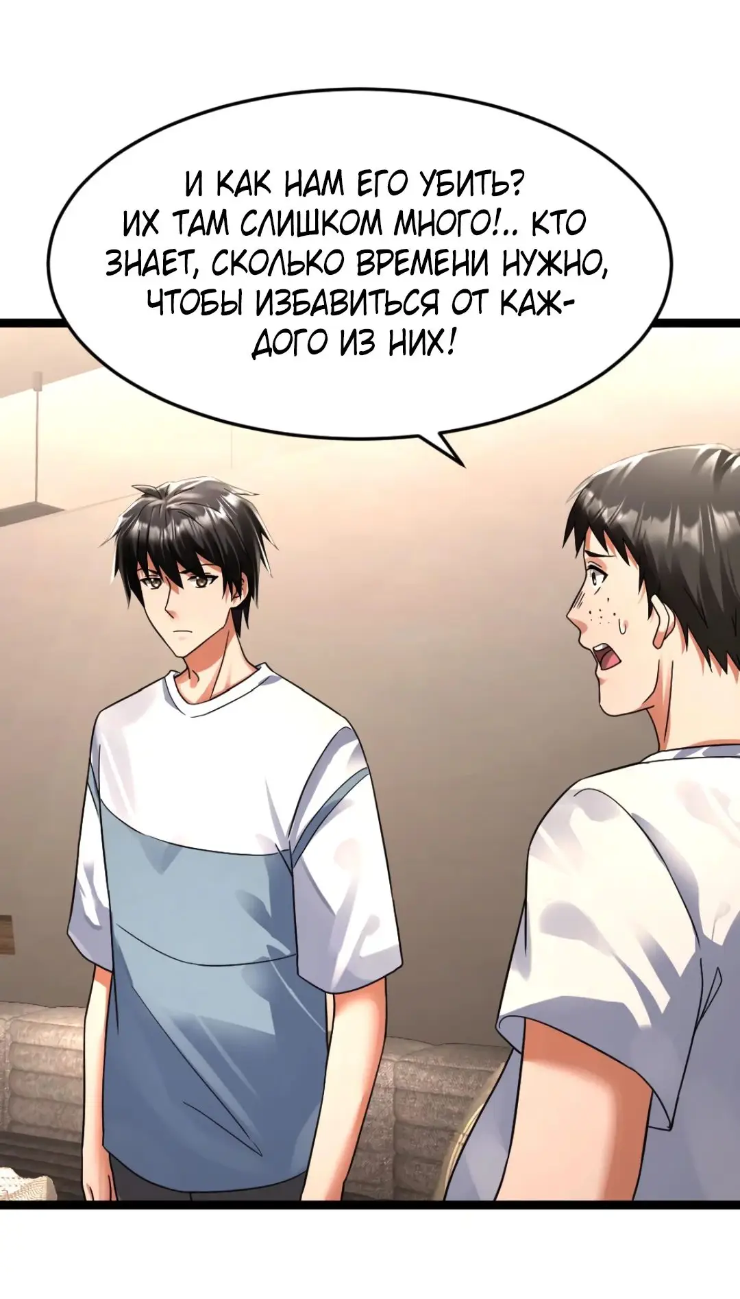 Страница 21 главы 352 манги Я создал бункер в замороженном мире / Freezing the world: I built a doomsday safehouse
