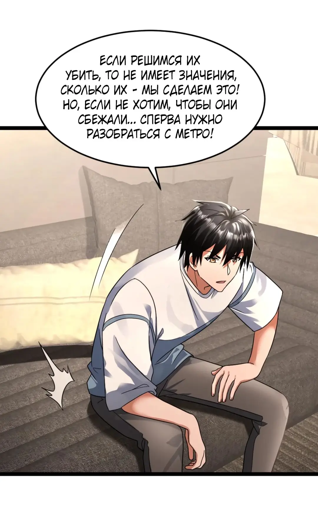 Страница 23 главы 352 манги Я создал бункер в замороженном мире / Freezing the world: I built a doomsday safehouse