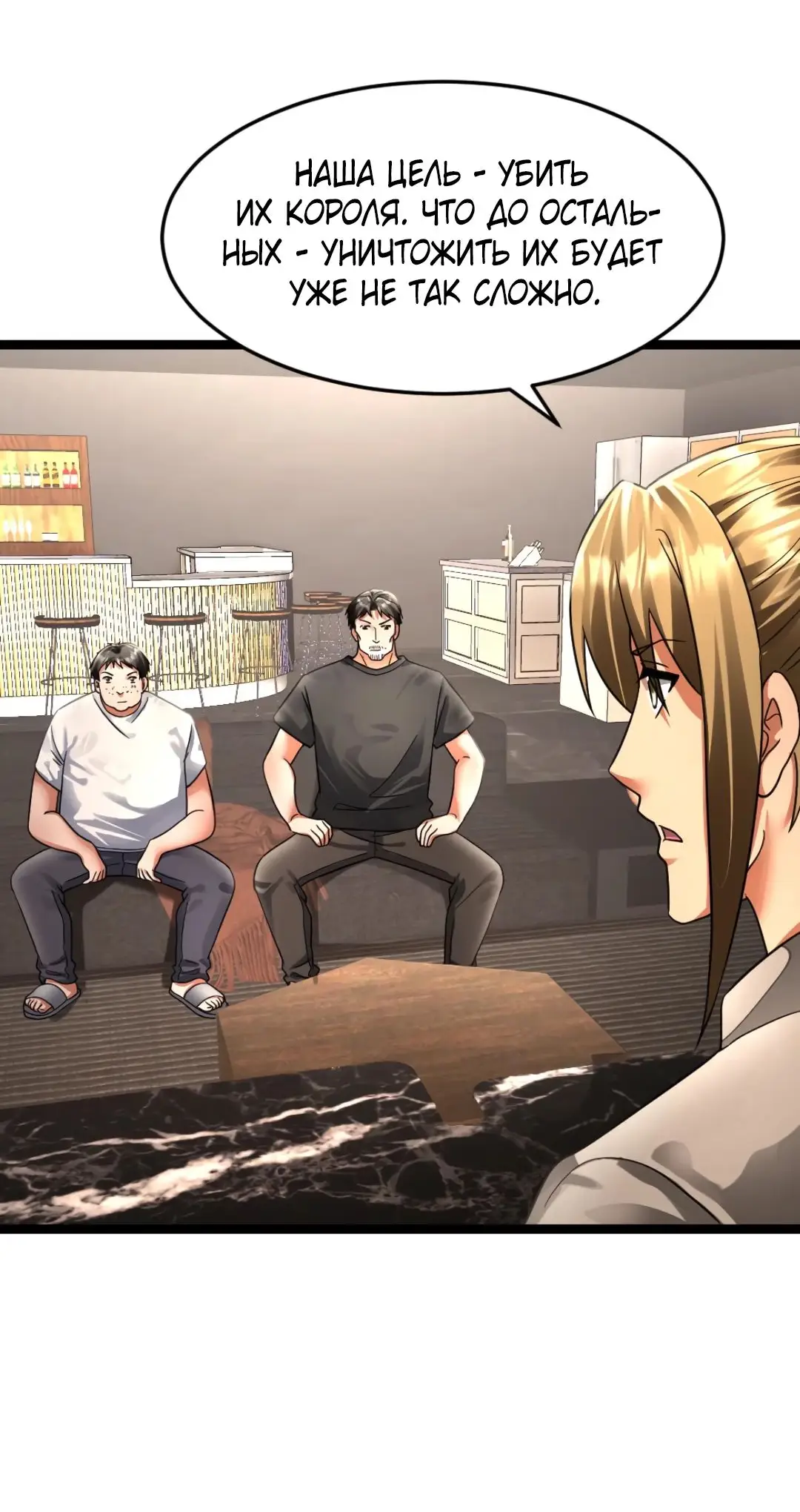 Страница 25 главы 352 манги Я создал бункер в замороженном мире / Freezing the world: I built a doomsday safehouse