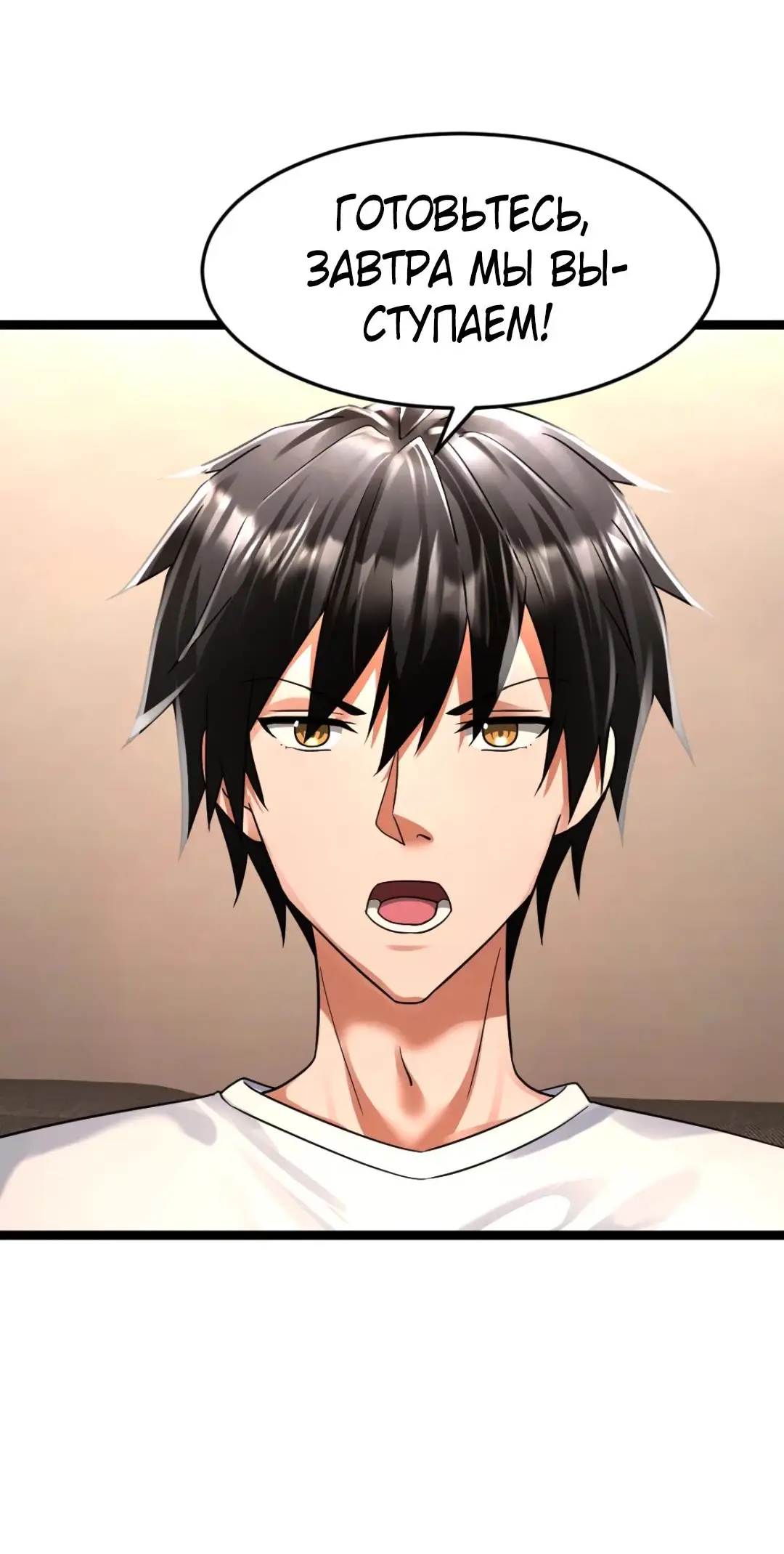 Страница 27 главы 352 манги Я создал бункер в замороженном мире / Freezing the world: I built a doomsday safehouse