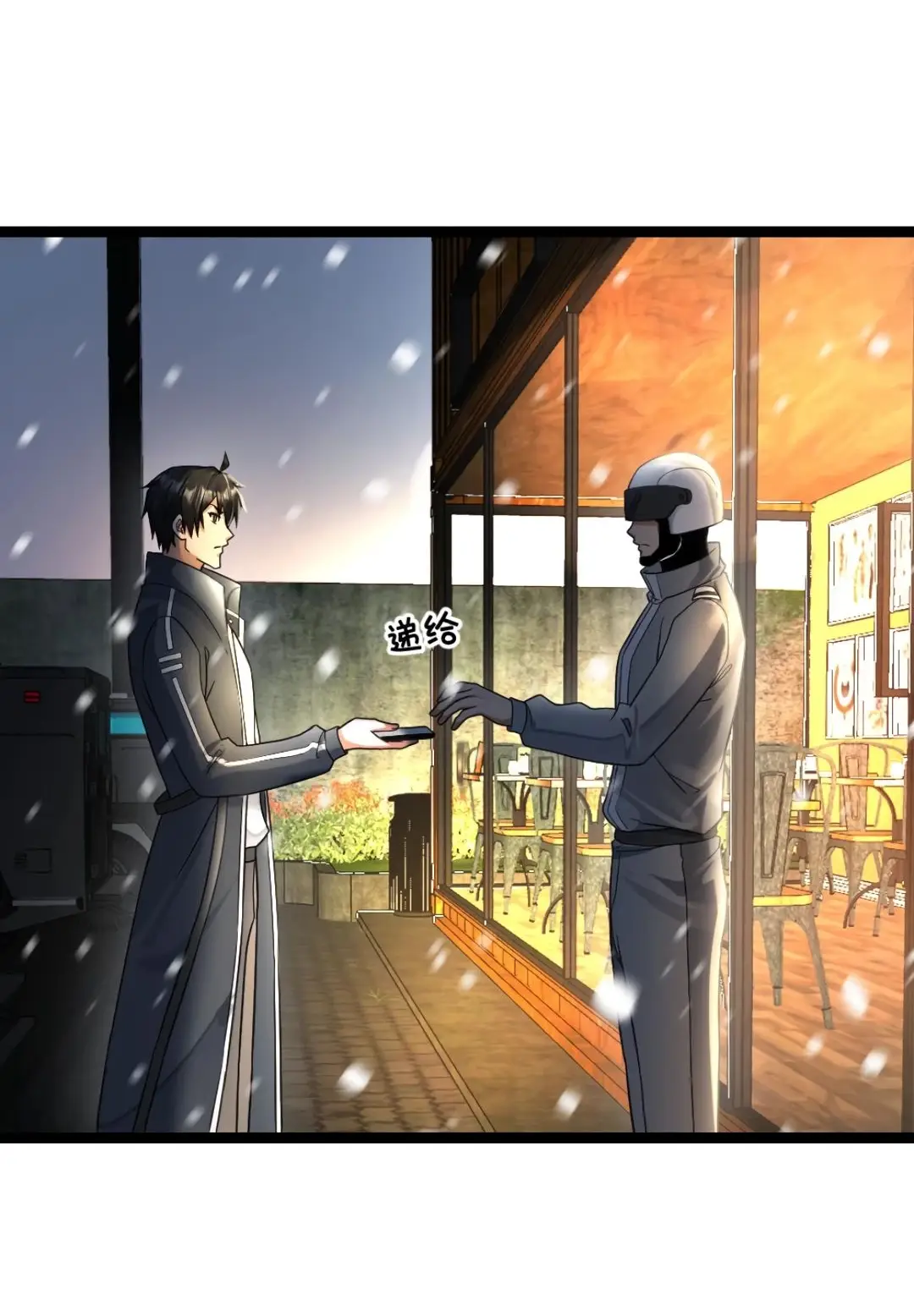 Страница 20 главы 485 манги Я создал бункер в замороженном мире / Freezing the world: I built a doomsday safehouse