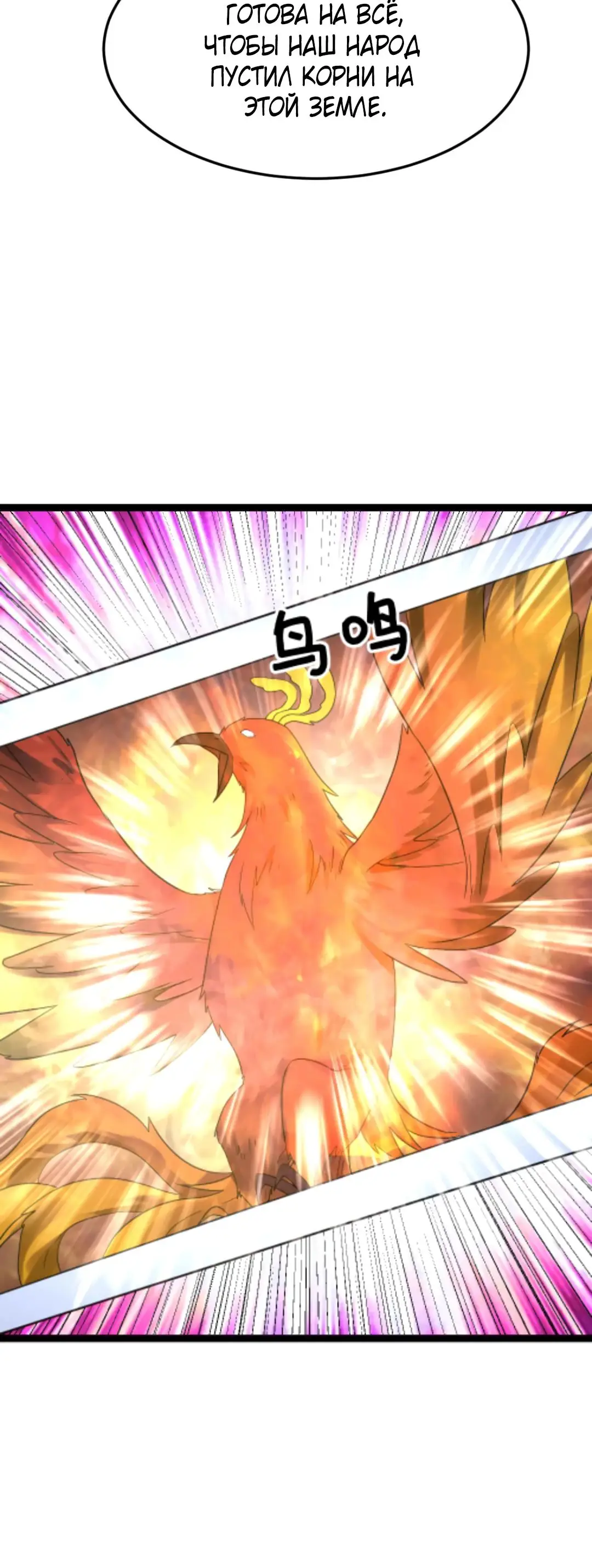 Страница 16 главы 575 манги Я создал бункер в замороженном мире / Freezing the world: I built a doomsday safehouse