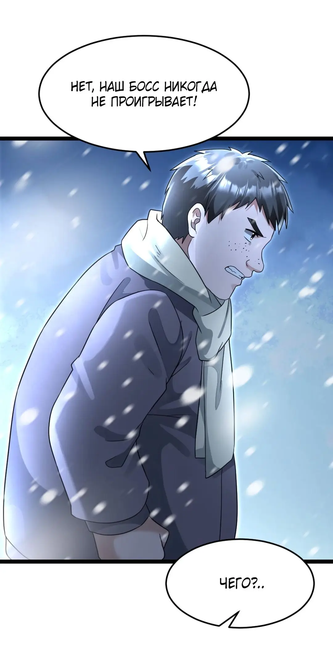 Страница 17 главы 237 манги Я создал бункер в замороженном мире / Freezing the world: I built a doomsday safehouse