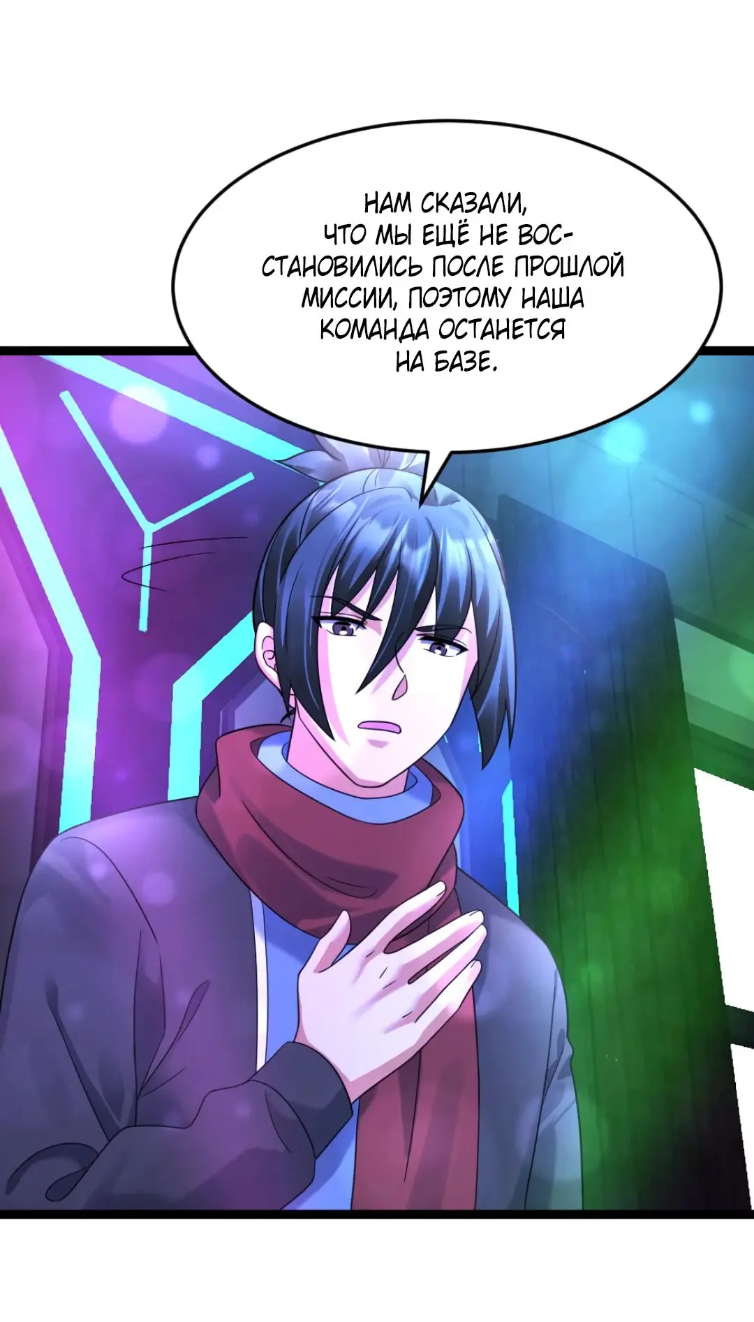 Страница 6 главы 540 манги Я создал бункер в замороженном мире / Freezing the world: I built a doomsday safehouse